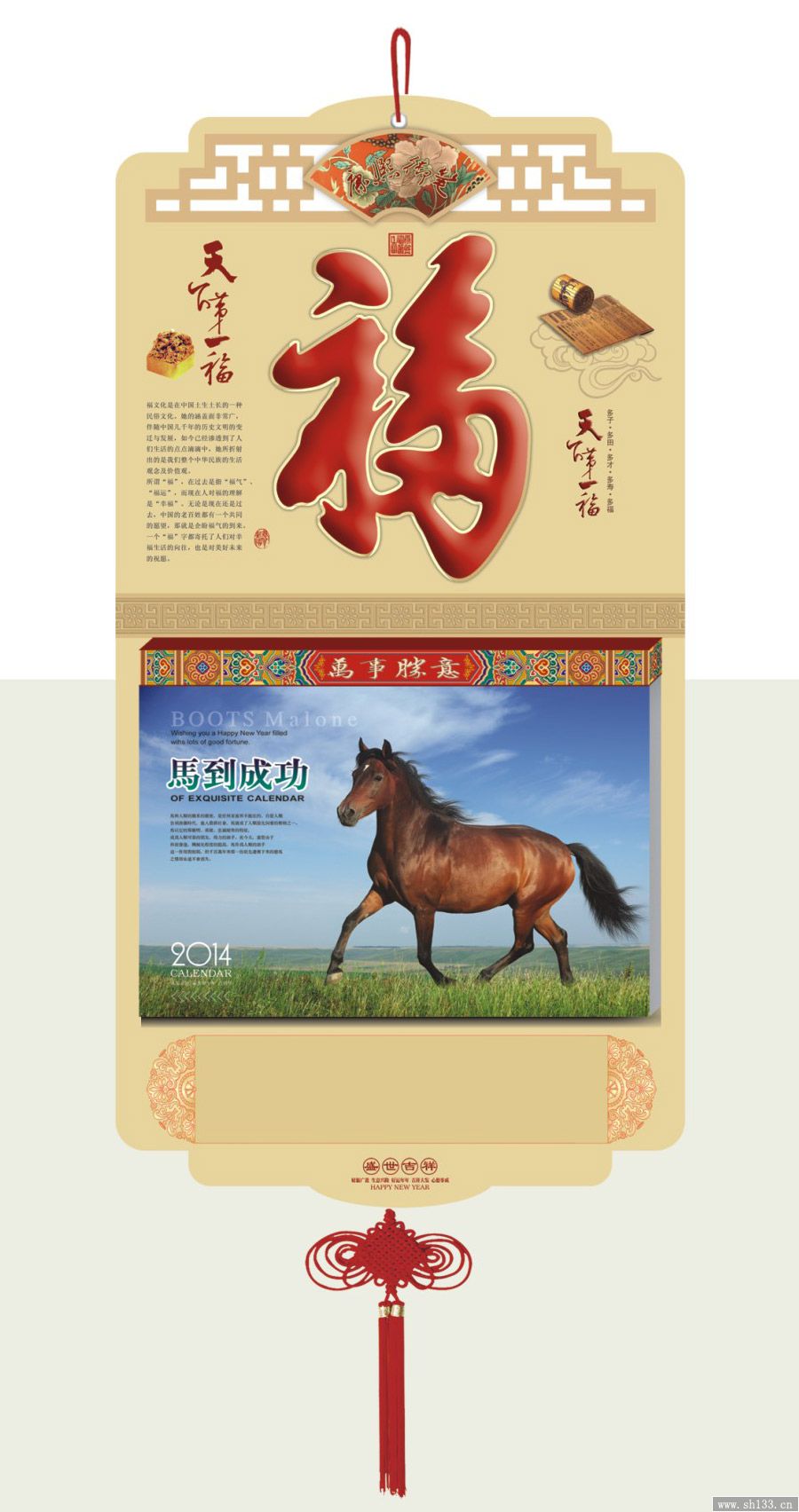 十六开全彩通花择吉皇历挂历--天下第一幅
