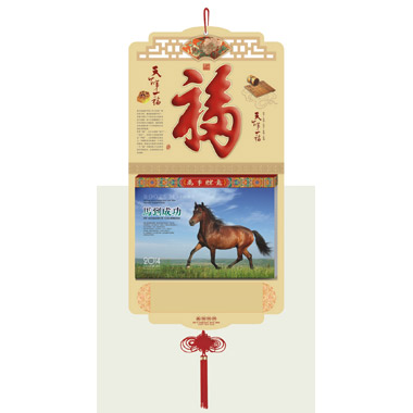 全彩通花择吉皇历挂历--天下第一幅