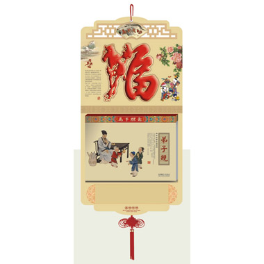 2014年挂历 订做挂历 定制2014年挂历