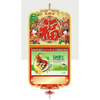 广告挂历定做  八骏迎春皇历挂历