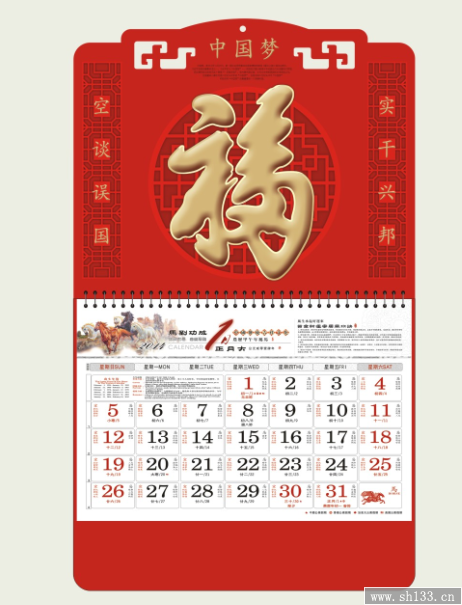 四开闪金对联通花艺术福牌--中国梦