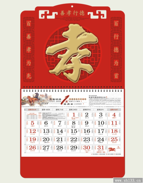 四开闪金对联通花艺术福牌--善孝行德