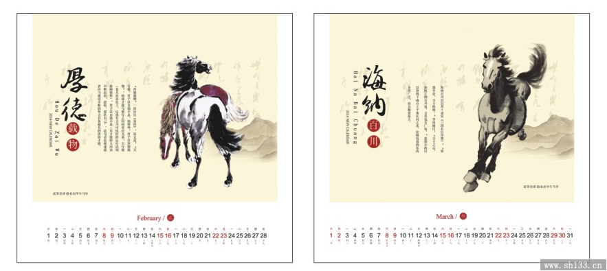 马年方形个性办公台历订做  天道酬勤风格台历订做