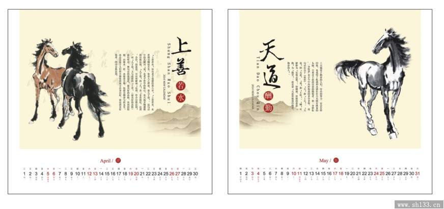 马年方形个性办公台历订做  天道酬勤风格台历订做