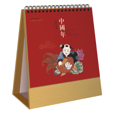 2014年经典台历制作 中国年风格台历制作