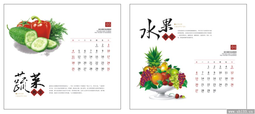 2014最新方形台历制作   健康养生风格台历制作