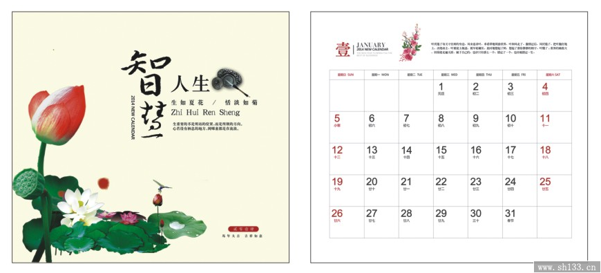 新款个性方形台历订制   智慧人生风格台历订制