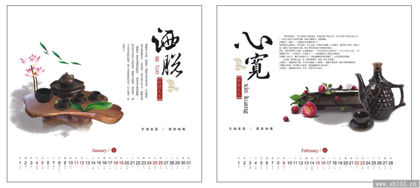 新款个性方形台历订制   智慧人生风格台历订制