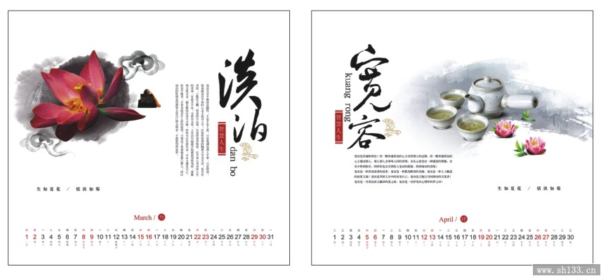 新款个性方形台历订制   智慧人生风格台历订制