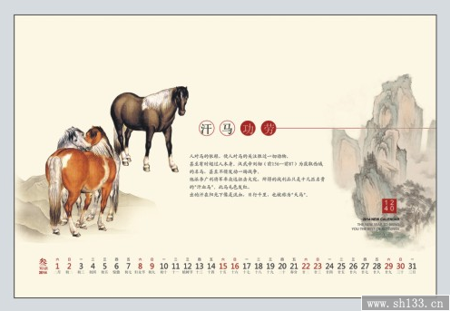 精品新款台历订做  马年吉祥风格台历订做