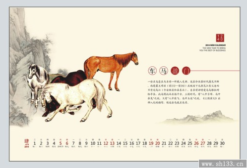 精品新款台历订做  马年吉祥风格台历订做