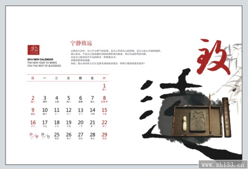 精品办公台历制作   人生箴言风格台历制作