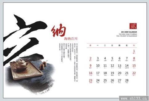 精品办公台历制作   人生箴言风格台历制作