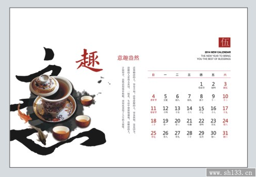精品办公台历制作   人生箴言风格台历制作