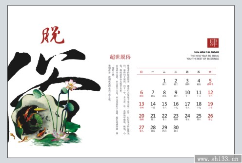 精品办公台历制作   人生箴言风格台历制作