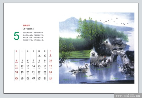 新款2014年台历制作   江南水乡风格台历制作