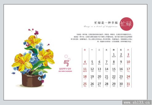 最新广告台历制作   幸福来敲门风格台历制作