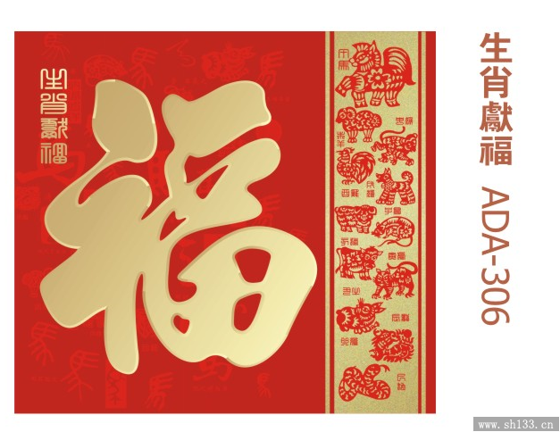 金箔浮雕工艺福牌   正六开金底百福工艺福牌