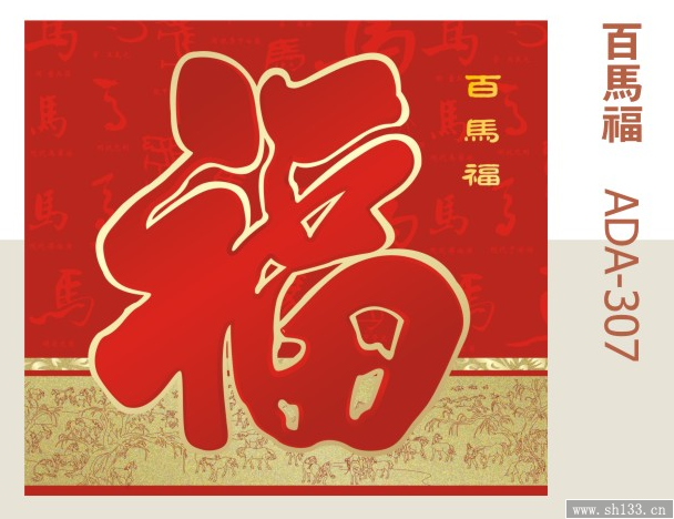 金箔浮雕工艺福牌   正六开金底百福工艺福牌
