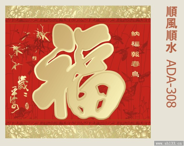 金箔浮雕工艺福牌   正六开金底百福工艺福牌