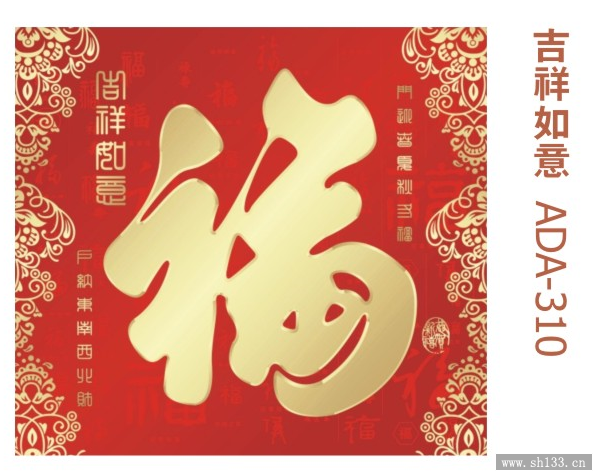 2014年金箔浮雕工艺福牌定制    财源广进正六开风格工艺福牌定制