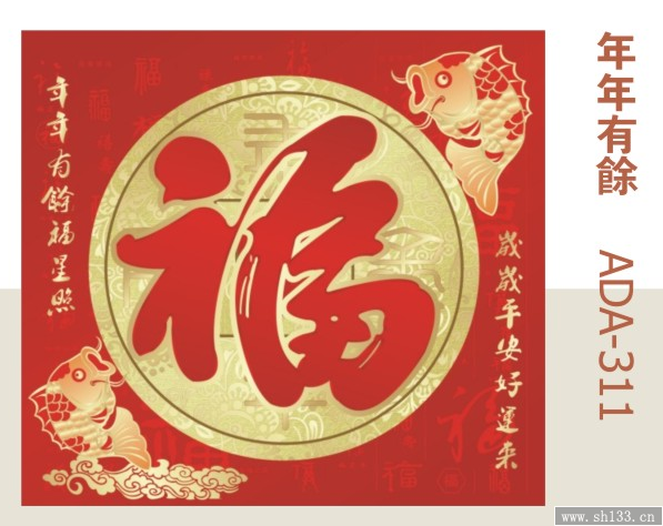 2014年金箔浮雕工艺福牌定制    财源广进正六开风格工艺福牌定制
