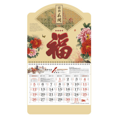 艺术工艺福牌--富贵花开挂历制作