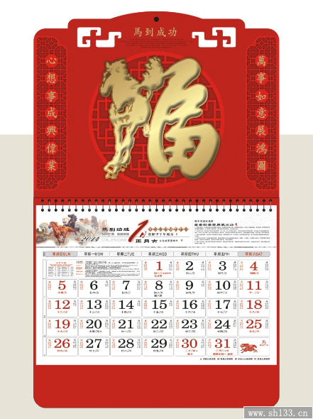 四开闪金对联通花工艺福牌--瑞气迎门