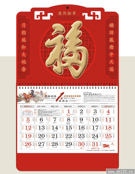 四开闪金对联通花工艺福牌--财运亨通