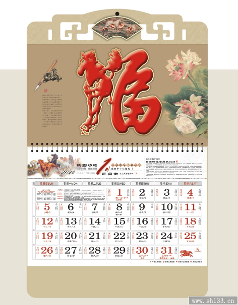 四开珠光通花宝石工艺福牌--荣华富贵