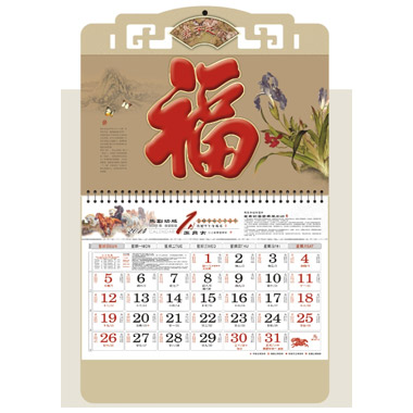 四开珠光通花宝石工艺福牌--君子之风挂历