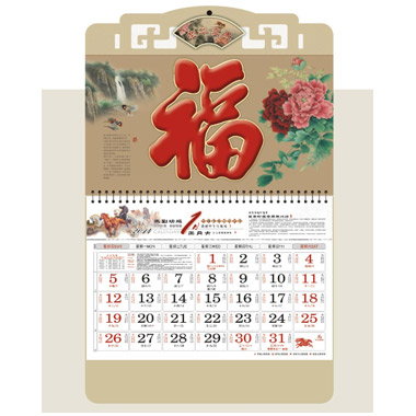 荣华富贵挂历  四开珠光通花宝石工艺福牌