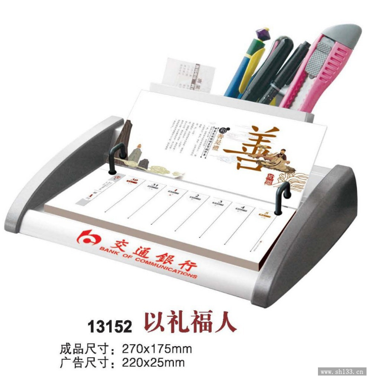 2014年创意台历