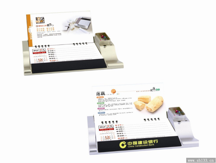 多功能塑料台历