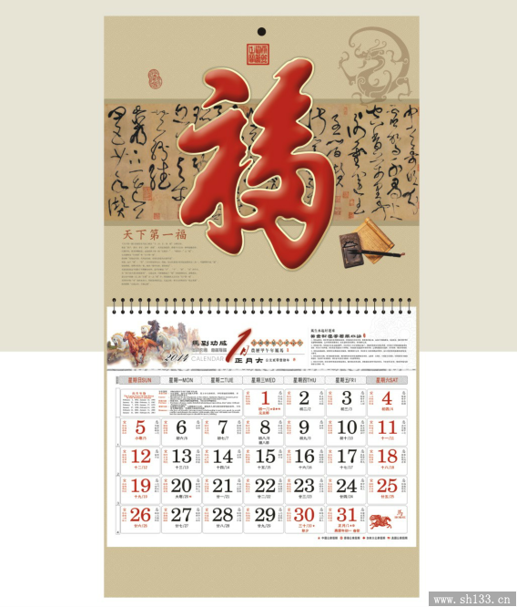 新款正六开福牌挂历定制 烫金浮雕福牌挂历定制