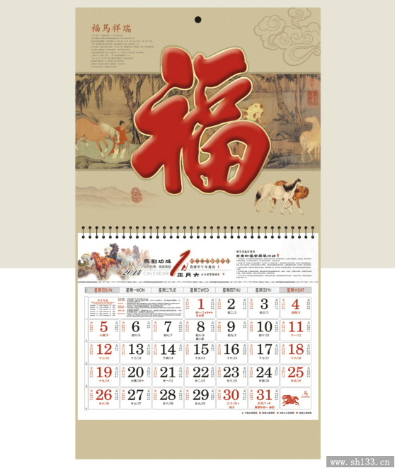 新款正六开福牌挂历定制 烫金浮雕福牌挂历定制