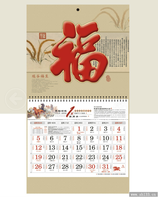 新款正六开福牌挂历定制 烫金浮雕福牌挂历定制