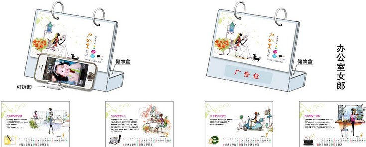 亚克力台历