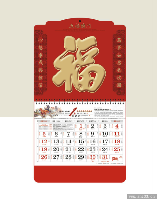 广告挂历定制