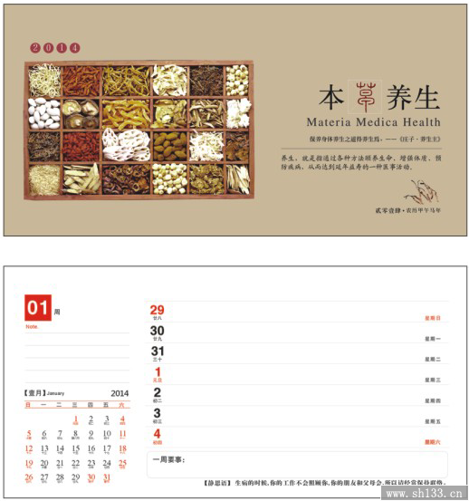商务记事周历印刷   周历制作