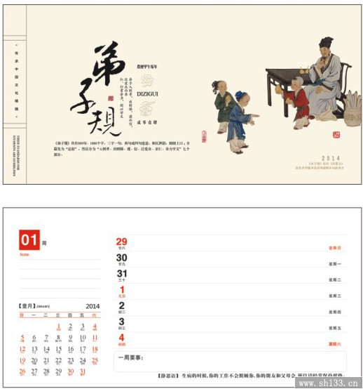 大号商务记事周历印刷   周历制作