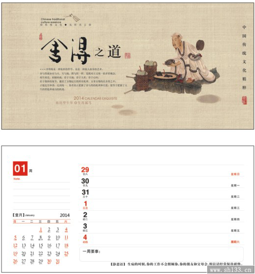 马年五十四张周历制作  大号商务周历制作