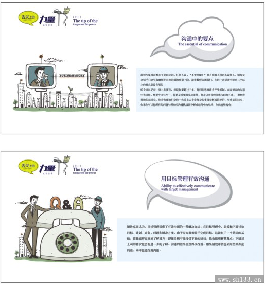 2014新款商务记事周历定制,大号五十四张周历定制