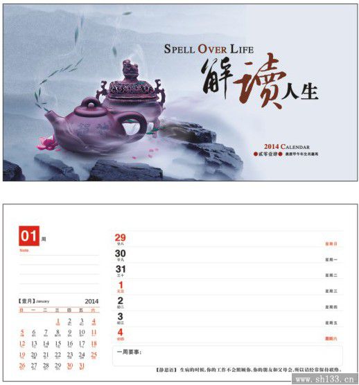 最新商务周历定制,周历定制
