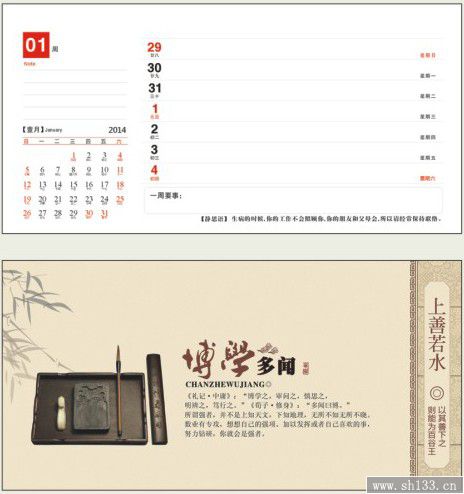 中号五十四张商务记事周历定制,周历定制