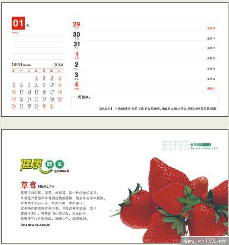 商务精品周历定制,周历定制