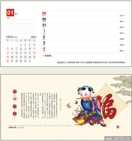 五十四张中号周历订制,商务记事周历订制