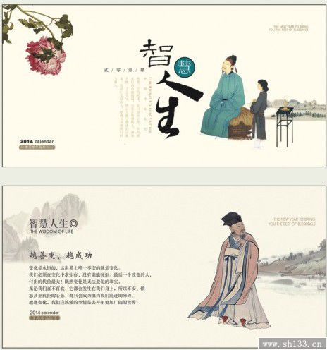 2014年周历定制,中号五十四张周历定制