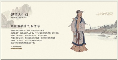 2014年周历定制,中号五十四张周历定制