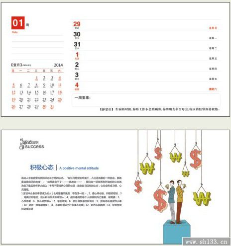 马年周历定制,商务周历定制
